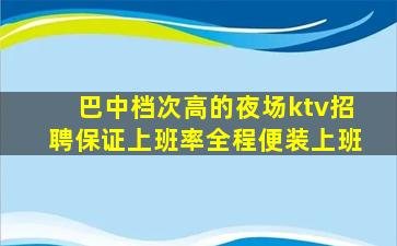 宜宾夜总会招聘